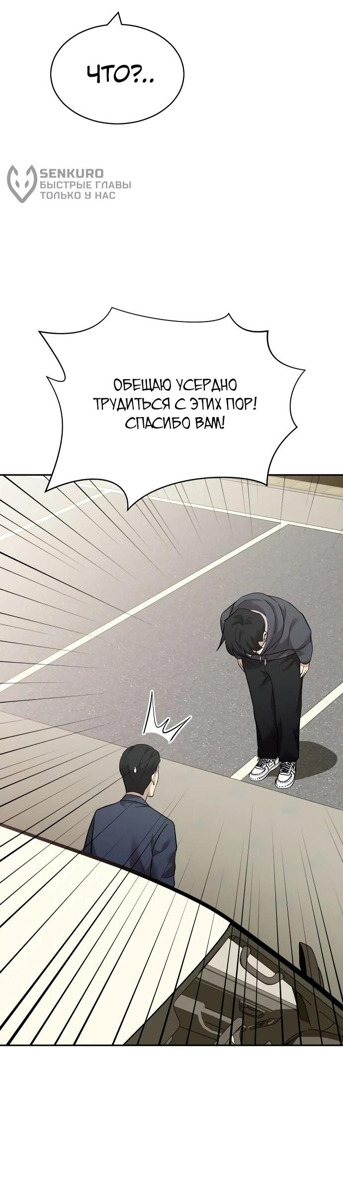 Манга Актёр, одержимый духами - Глава 12 Страница 5