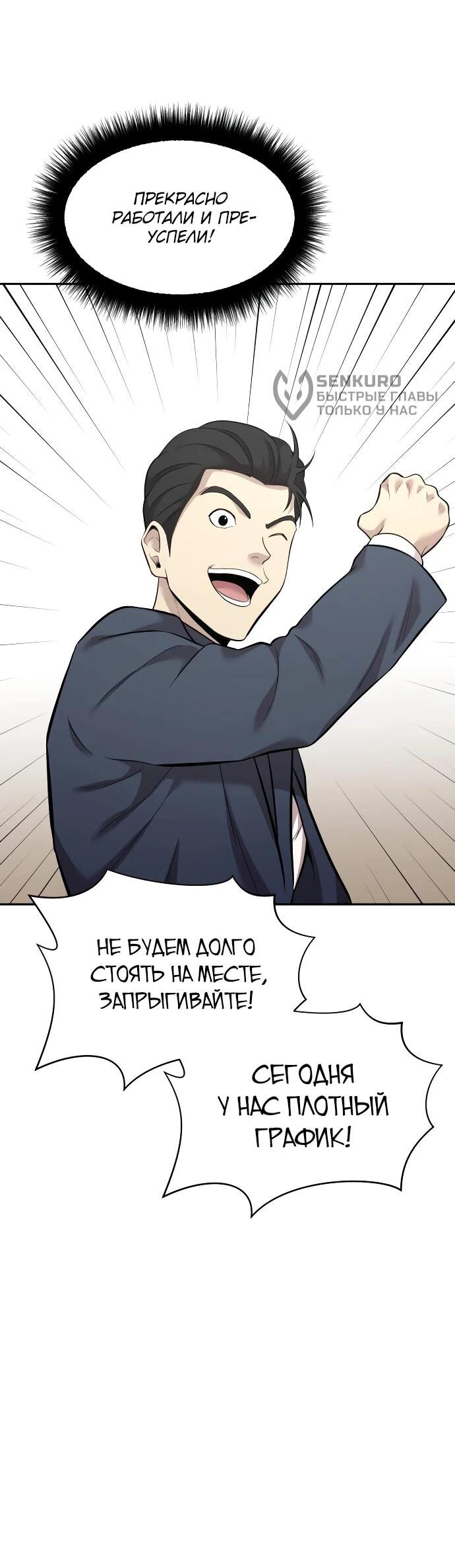 Манга Актёр, одержимый духами - Глава 12 Страница 9