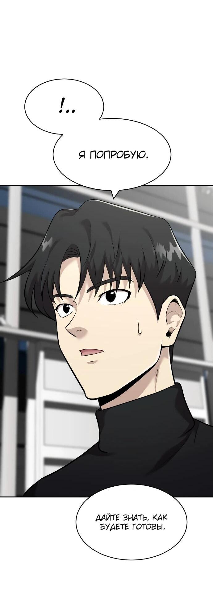 Манга Актёр, одержимый духами - Глава 12 Страница 59