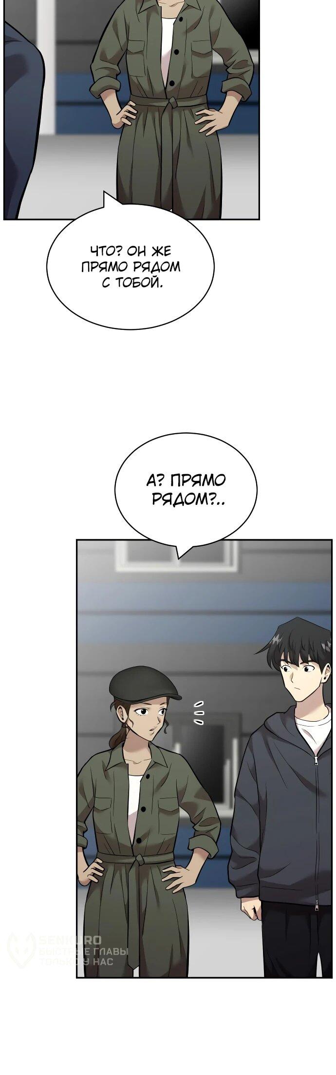 Манга Актёр, одержимый духами - Глава 12 Страница 18