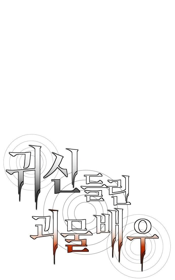 Манга Актёр, одержимый духами - Глава 12 Страница 10