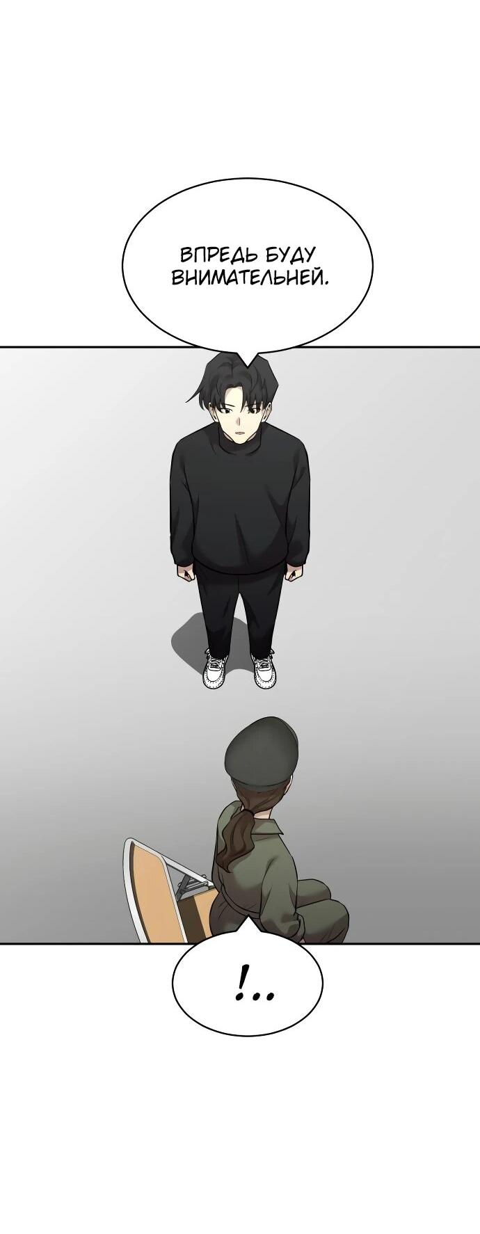 Манга Актёр, одержимый духами - Глава 12 Страница 53