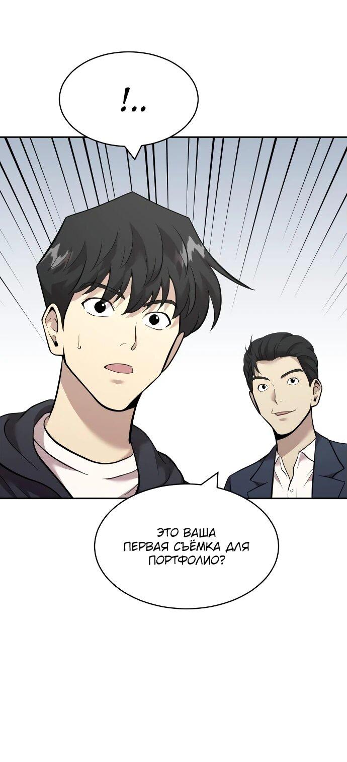 Манга Актёр, одержимый духами - Глава 12 Страница 12