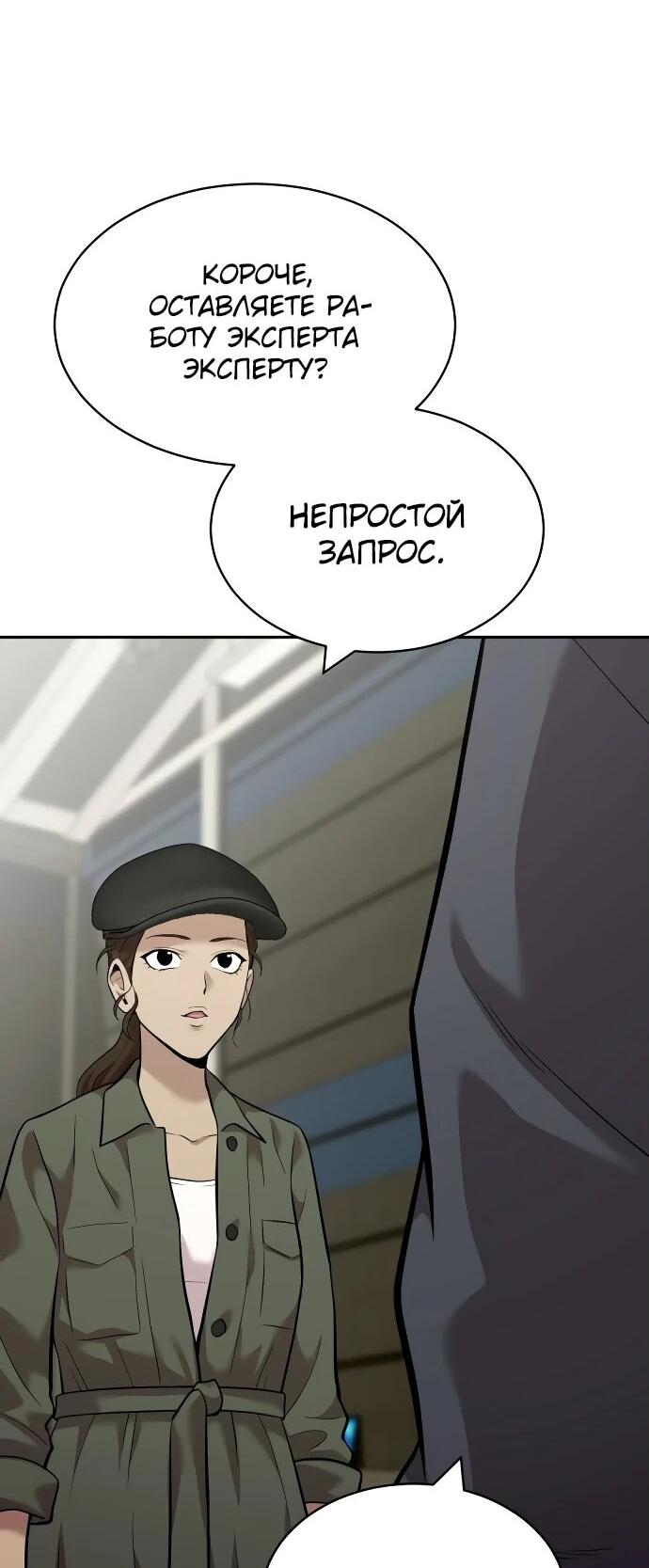 Манга Актёр, одержимый духами - Глава 12 Страница 28