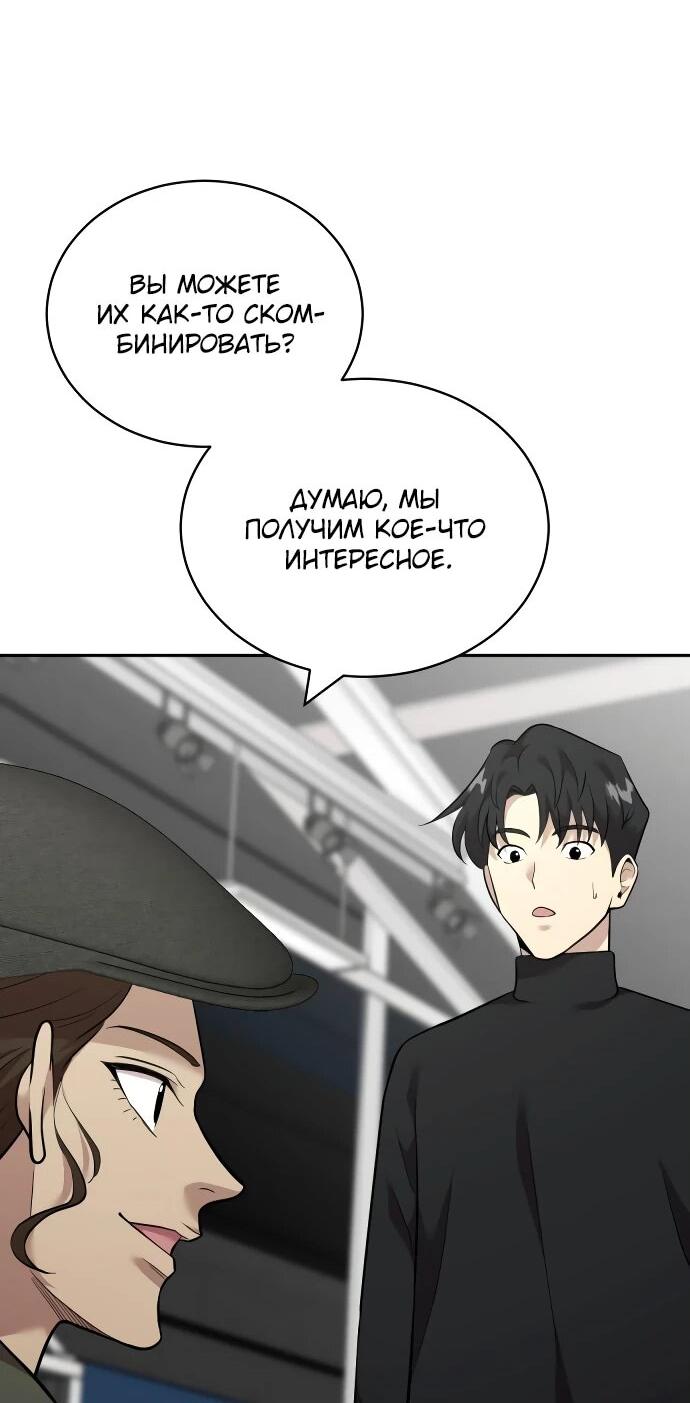 Манга Актёр, одержимый духами - Глава 12 Страница 56