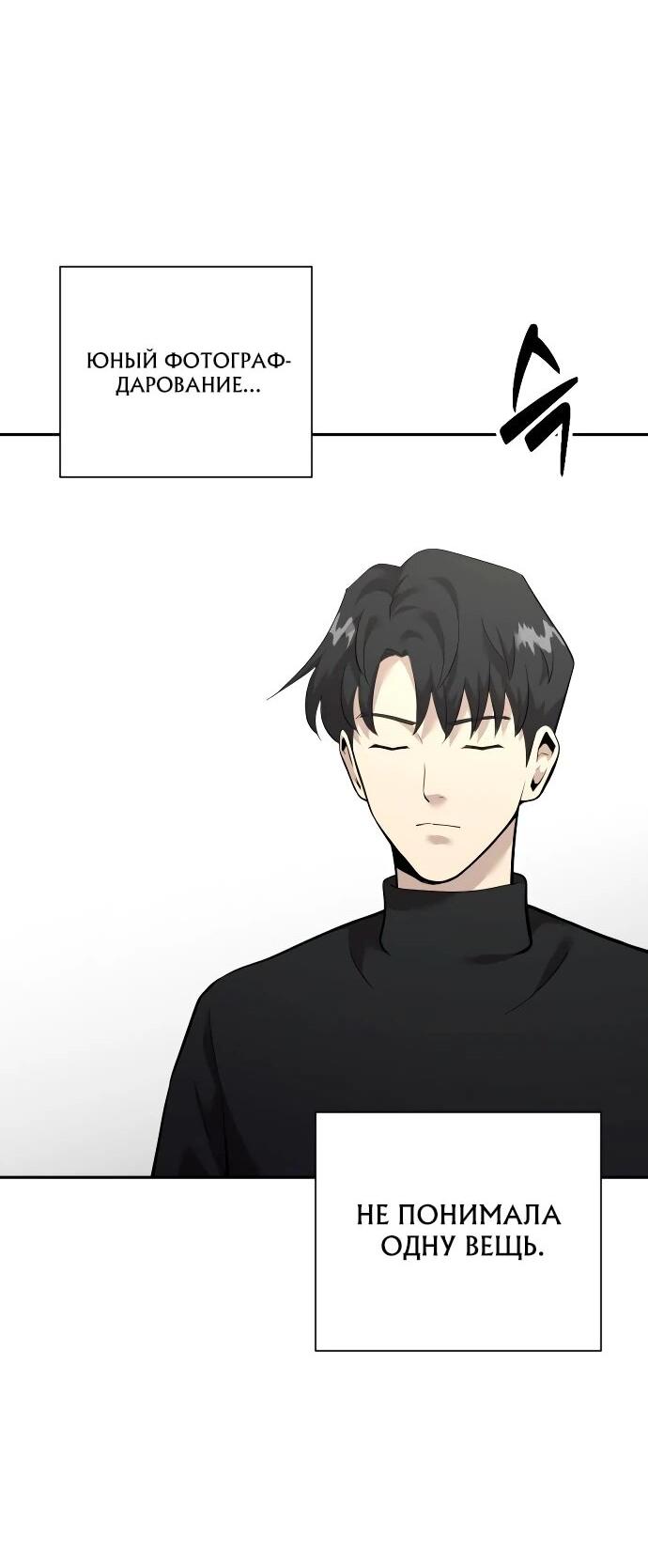 Манга Актёр, одержимый духами - Глава 12 Страница 61