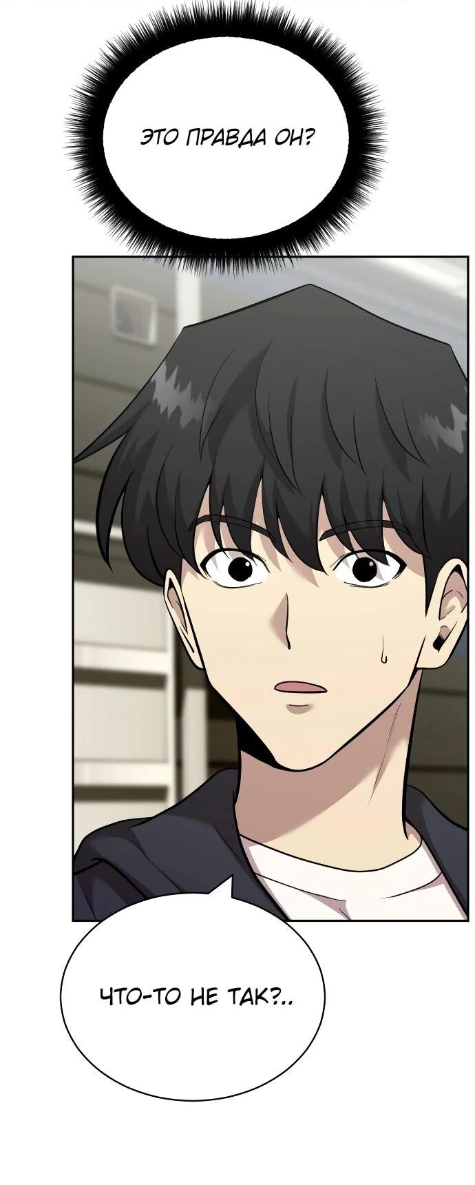 Манга Актёр, одержимый духами - Глава 12 Страница 21