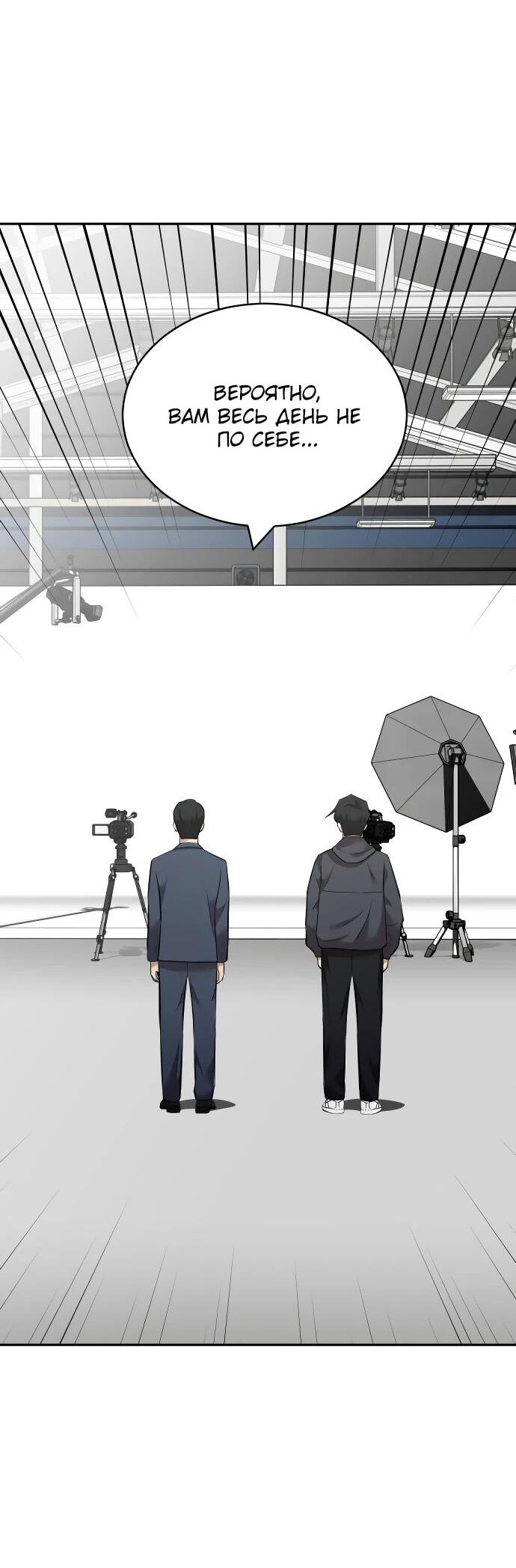 Манга Актёр, одержимый духами - Глава 12 Страница 13