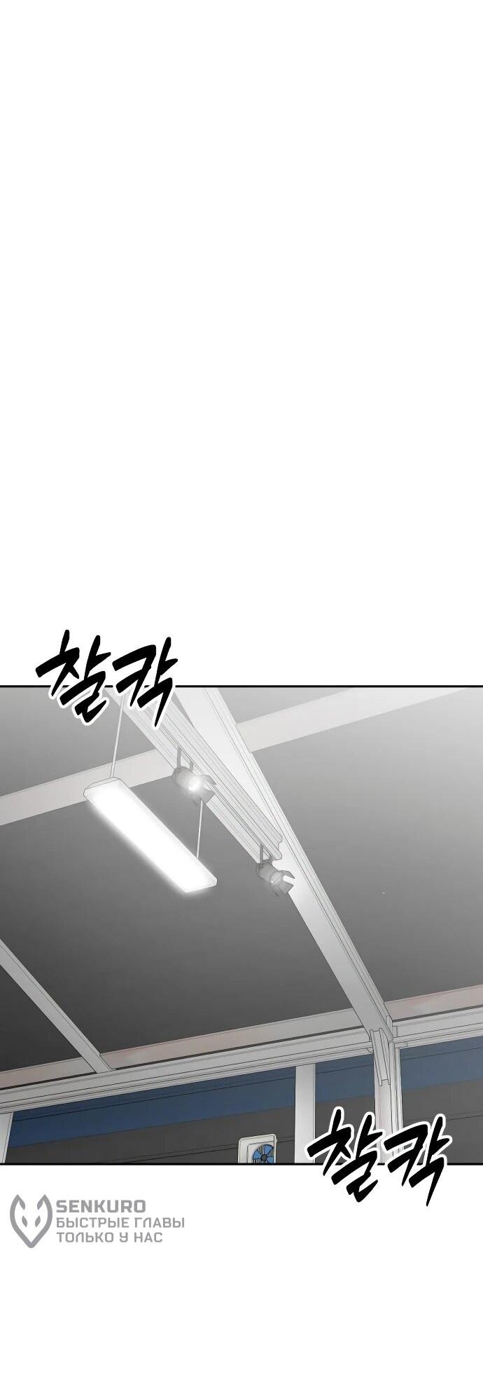 Манга Актёр, одержимый духами - Глава 12 Страница 36