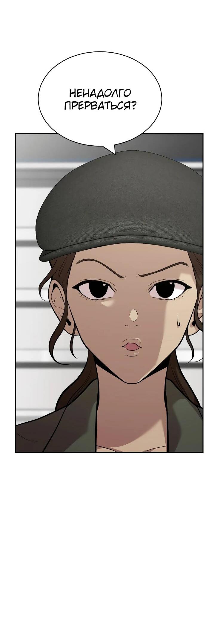 Манга Актёр, одержимый духами - Глава 12 Страница 42