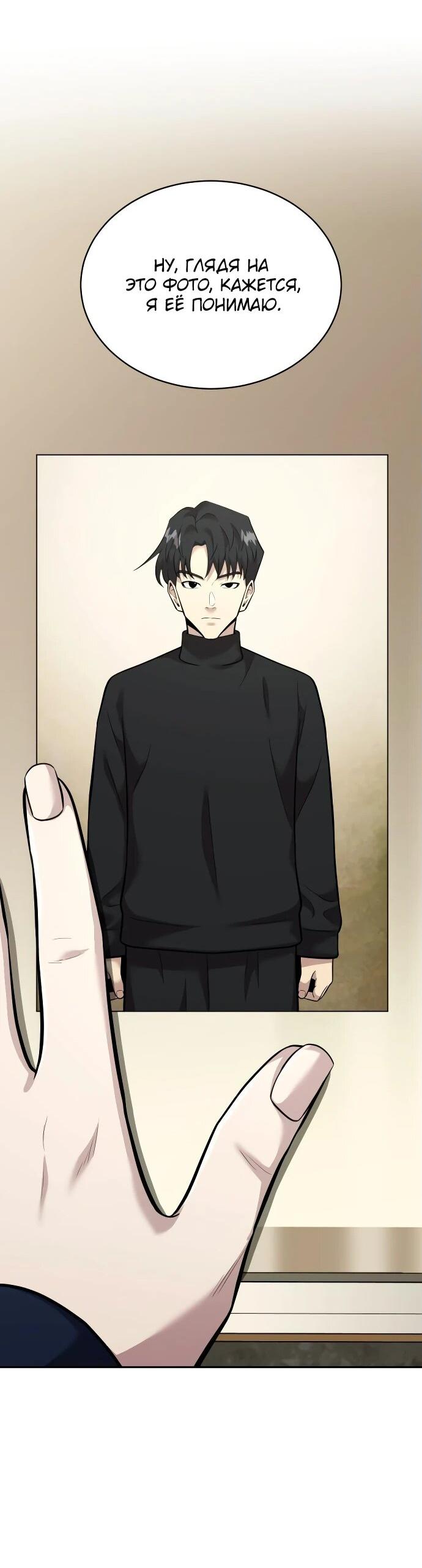 Манга Актёр, одержимый духами - Глава 12 Страница 70