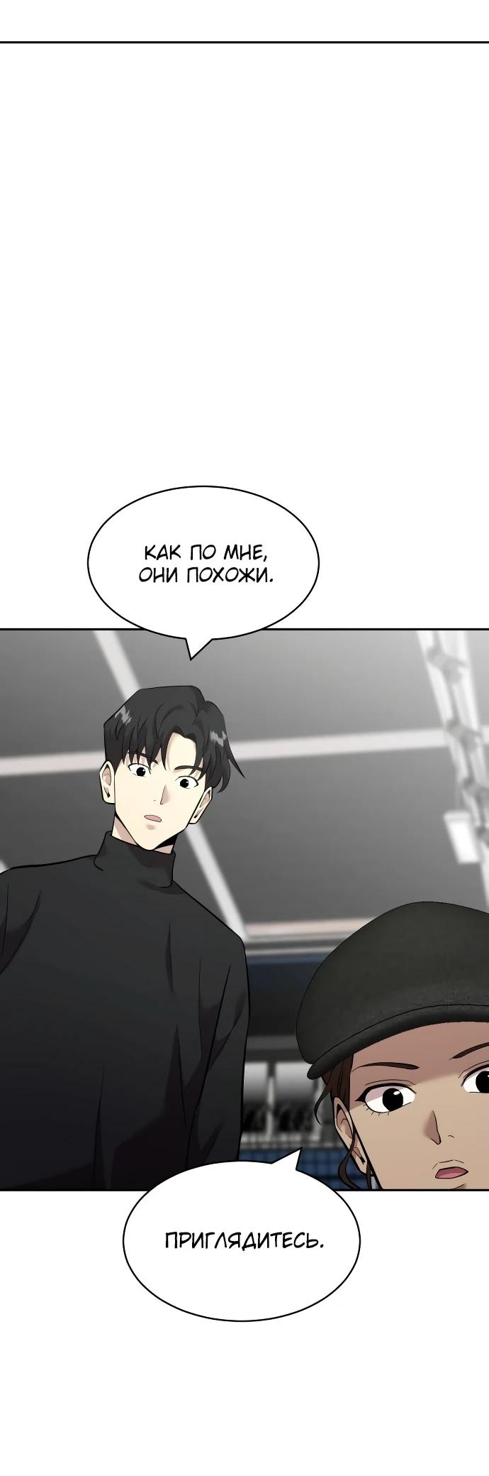 Манга Актёр, одержимый духами - Глава 12 Страница 47