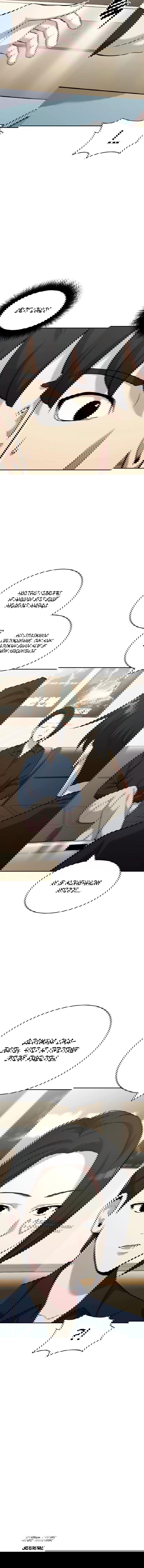 Манга Актёр, одержимый духами - Глава 12 Страница 72