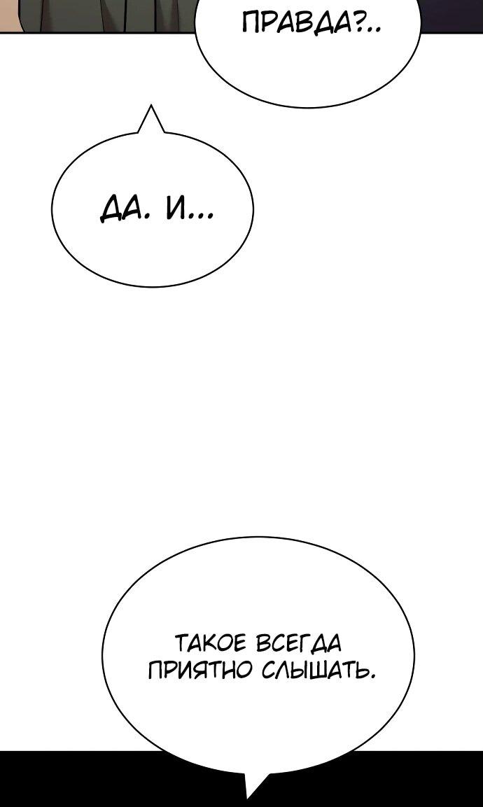 Манга Актёр, одержимый духами - Глава 12 Страница 29