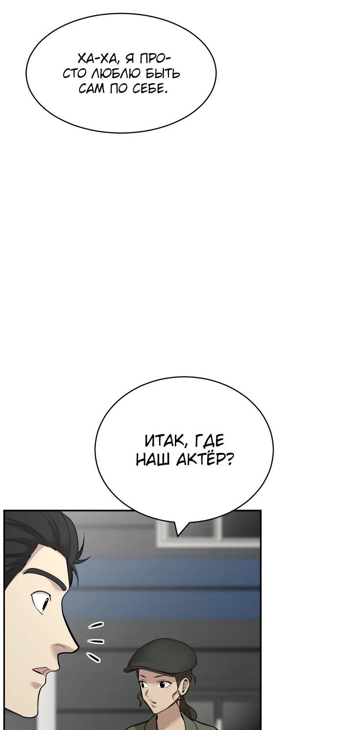 Манга Актёр, одержимый духами - Глава 12 Страница 17