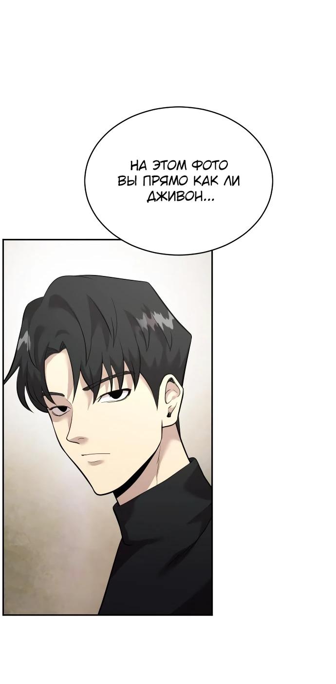 Манга Актёр, одержимый духами - Глава 12 Страница 48