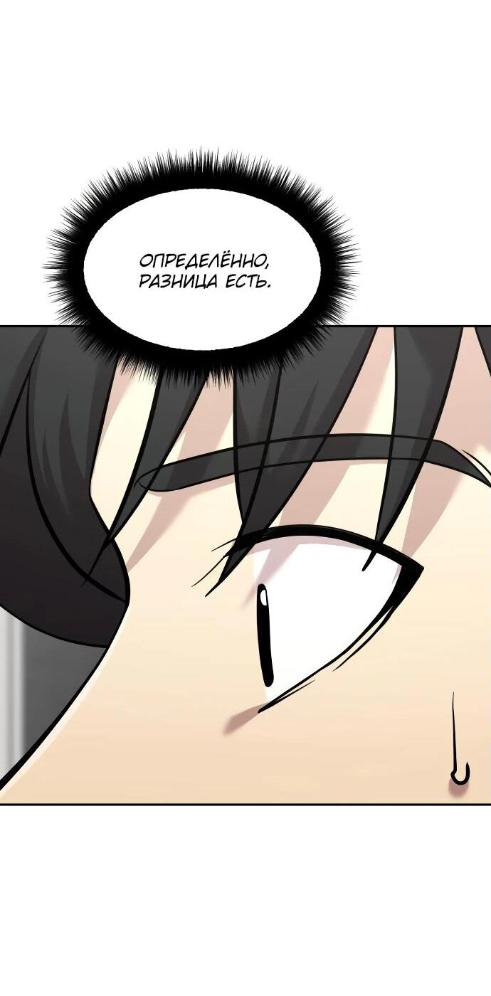 Манга Актёр, одержимый духами - Глава 12 Страница 52