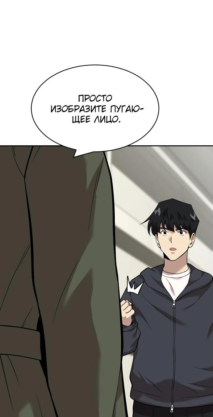 Манга Актёр, одержимый духами - Глава 12 Страница 34