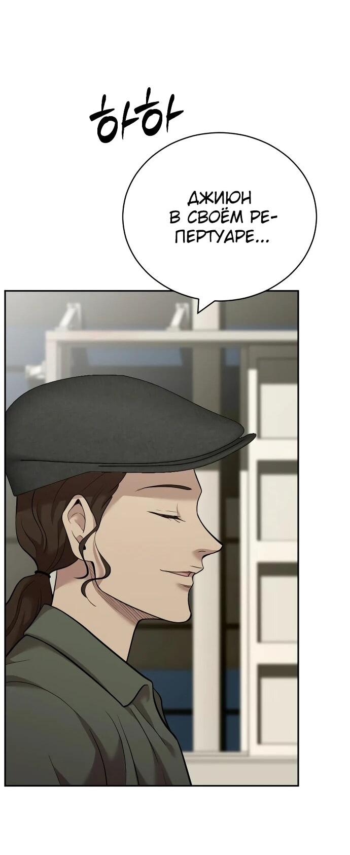 Манга Актёр, одержимый духами - Глава 12 Страница 26