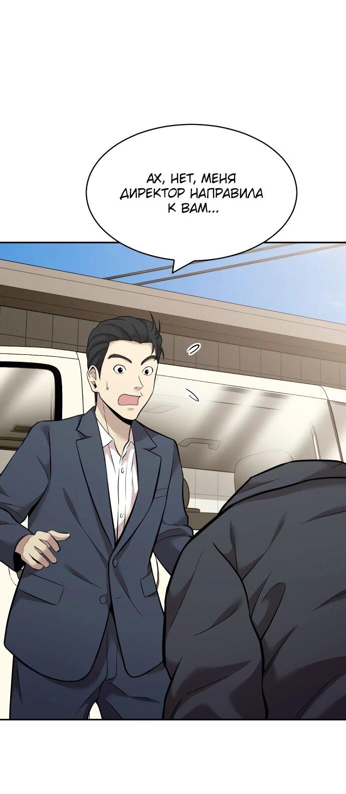 Манга Актёр, одержимый духами - Глава 12 Страница 6