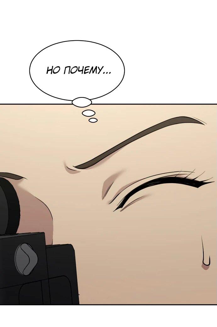 Манга Актёр, одержимый духами - Глава 12 Страница 40