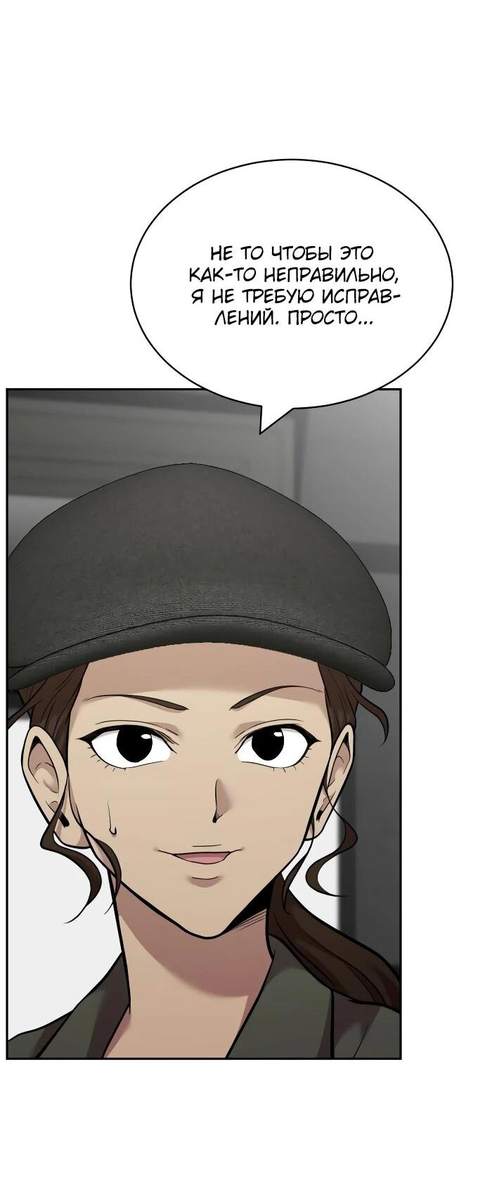 Манга Актёр, одержимый духами - Глава 12 Страница 55