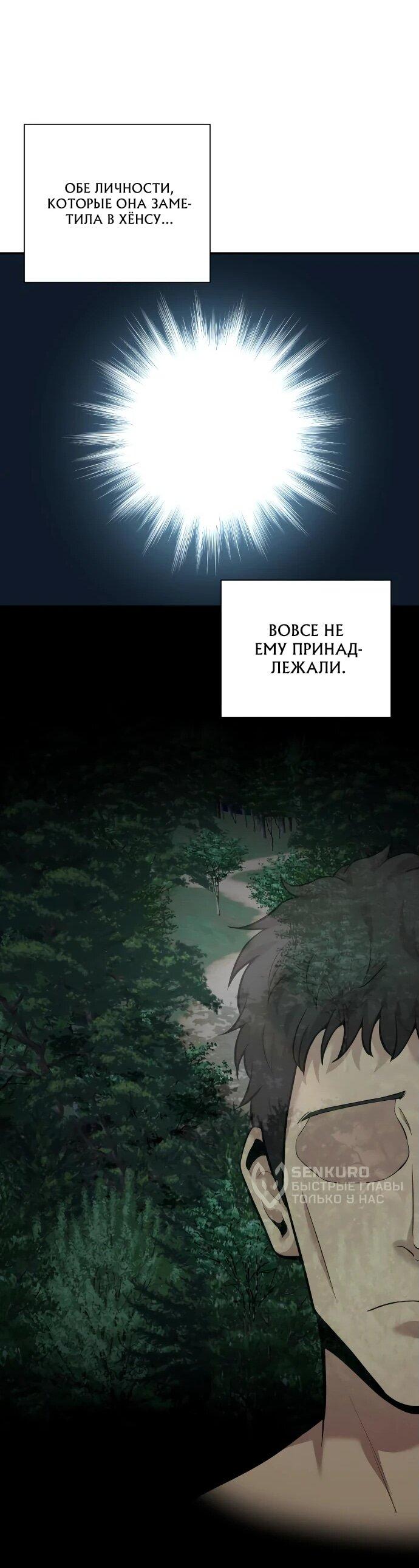 Манга Актёр, одержимый духами - Глава 12 Страница 62