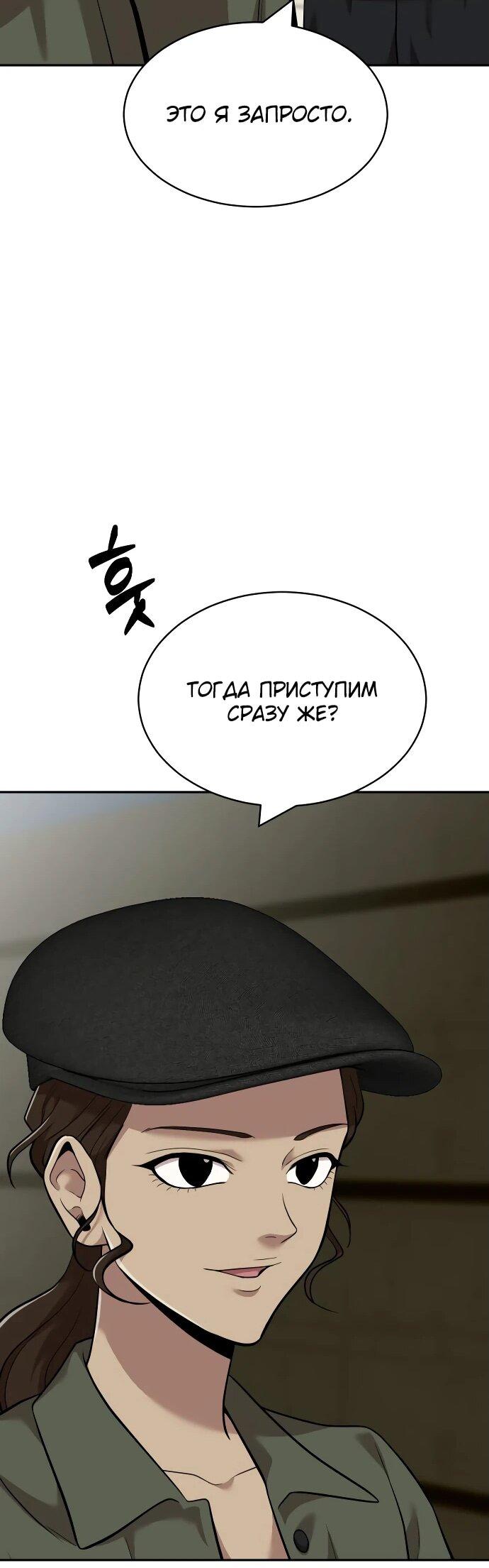 Манга Актёр, одержимый духами - Глава 12 Страница 35