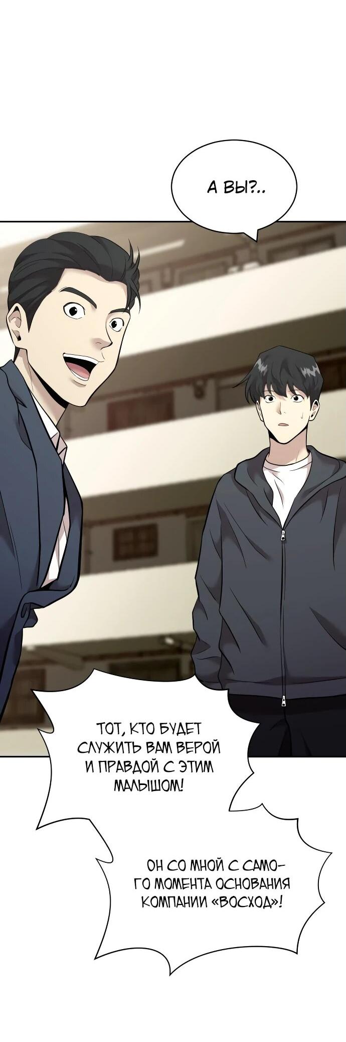 Манга Актёр, одержимый духами - Глава 12 Страница 3