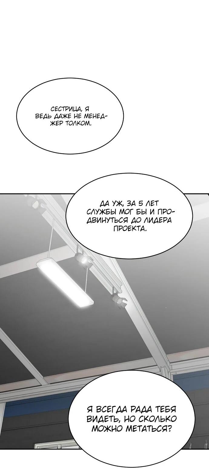 Манга Актёр, одержимый духами - Глава 12 Страница 16