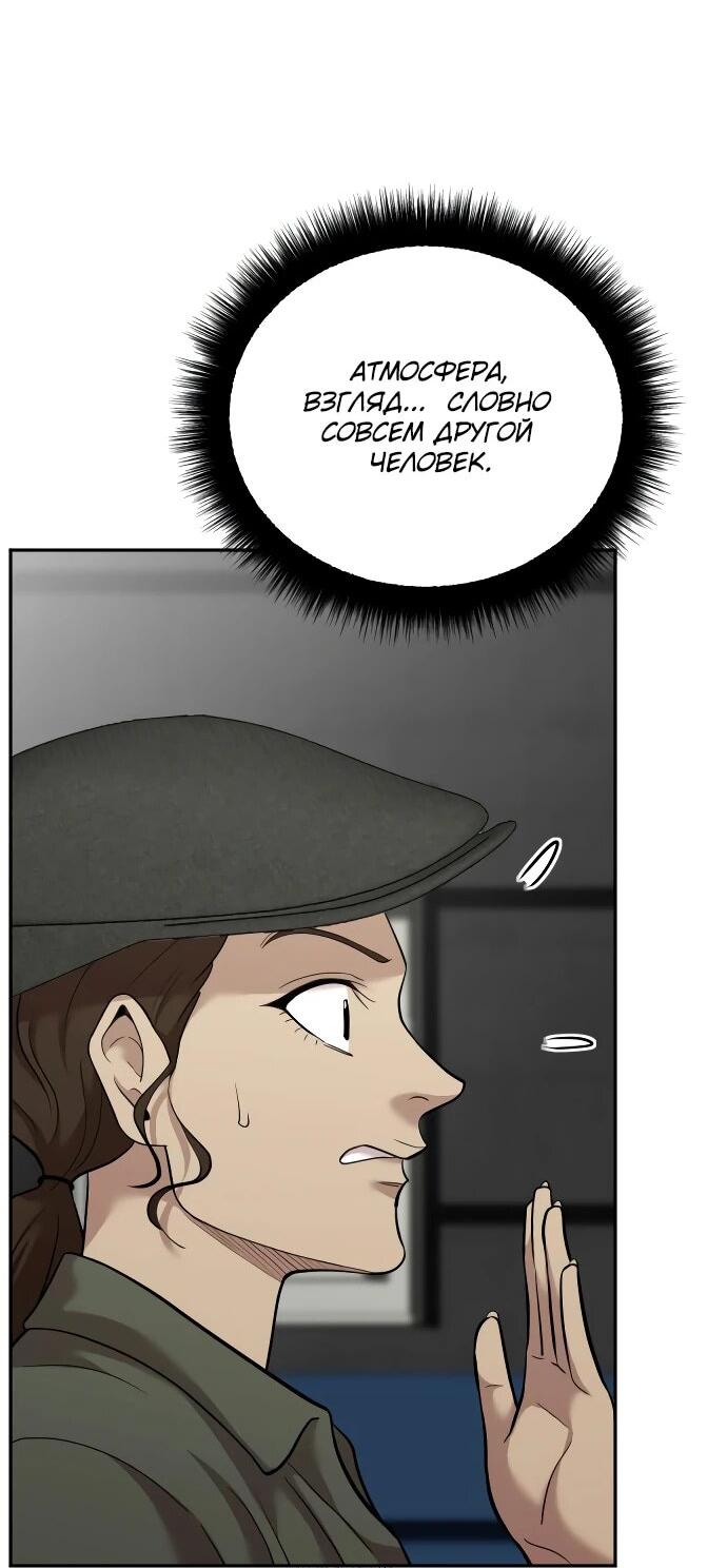 Манга Актёр, одержимый духами - Глава 12 Страница 20