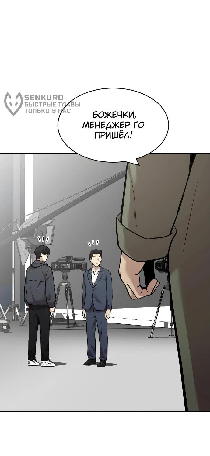 Манга Актёр, одержимый духами - Глава 12 Страница 14