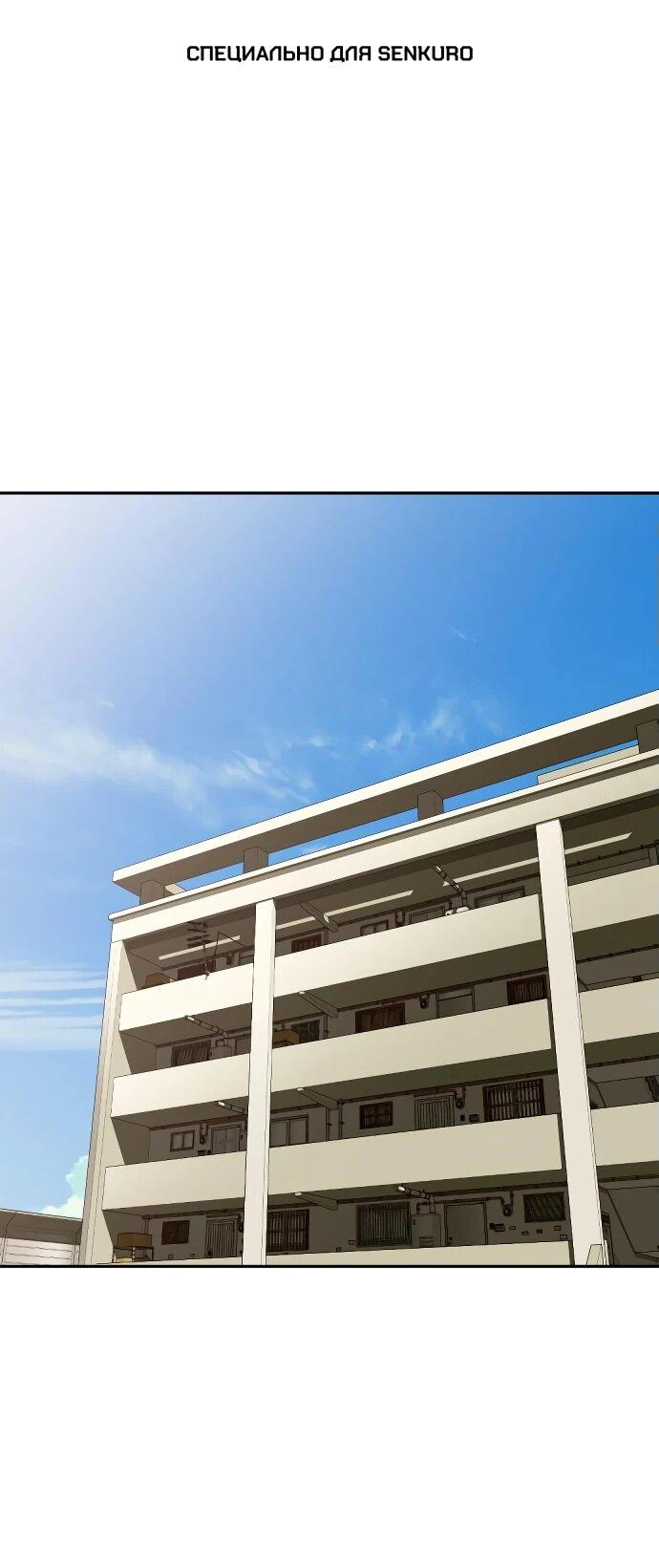 Манга Актёр, одержимый духами - Глава 12 Страница 1