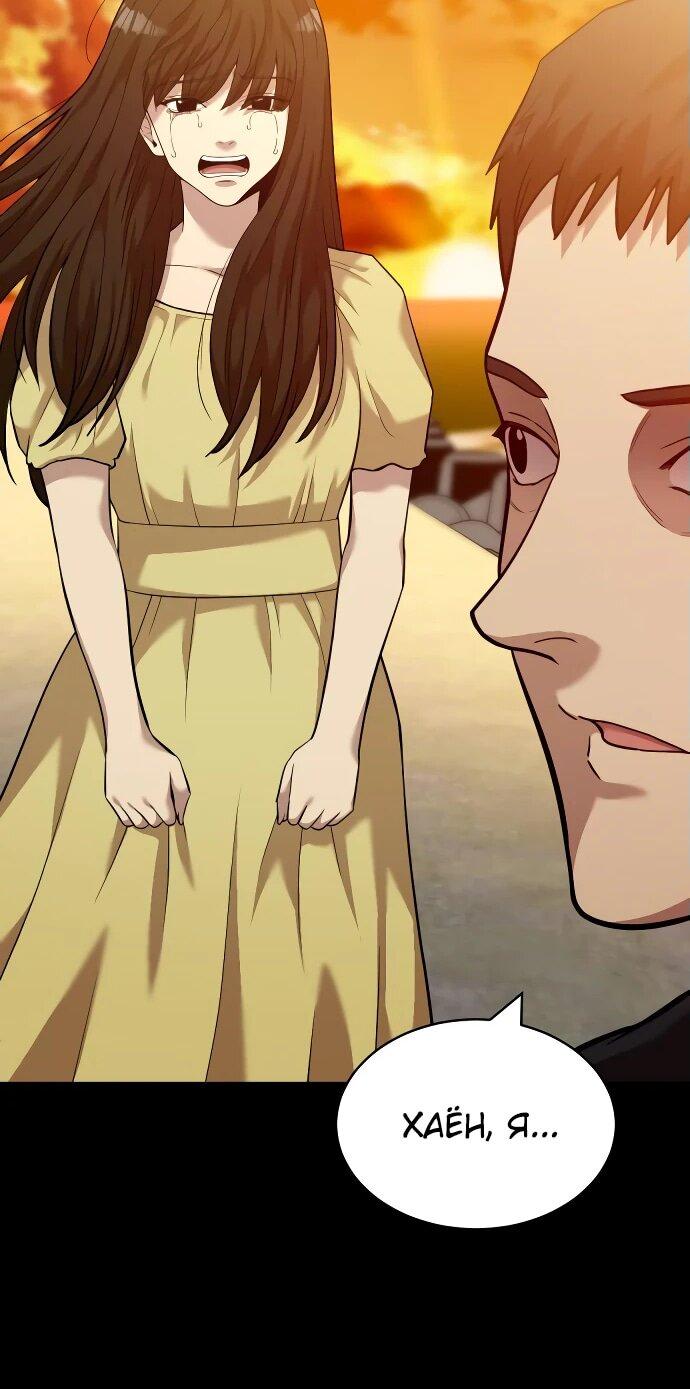 Манга Актёр, одержимый духами - Глава 11 Страница 37