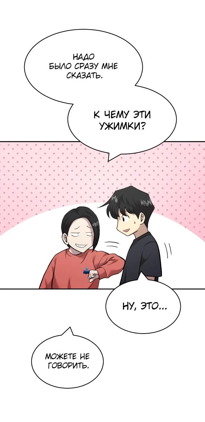 Манга Актёр, одержимый духами - Глава 11 Страница 80