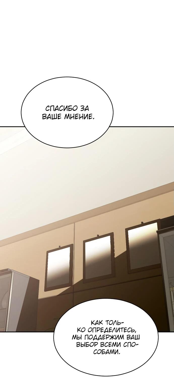 Манга Актёр, одержимый духами - Глава 11 Страница 28