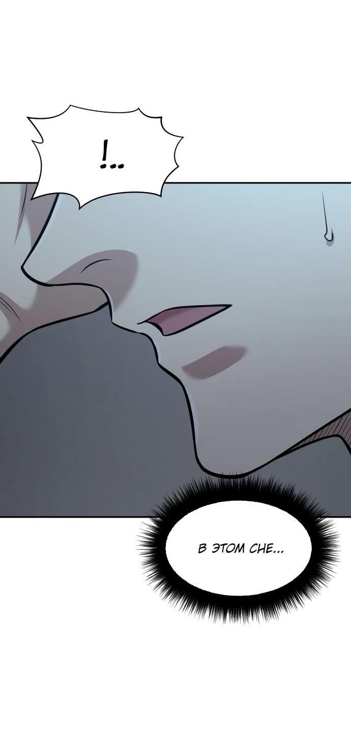 Манга Актёр, одержимый духами - Глава 11 Страница 52