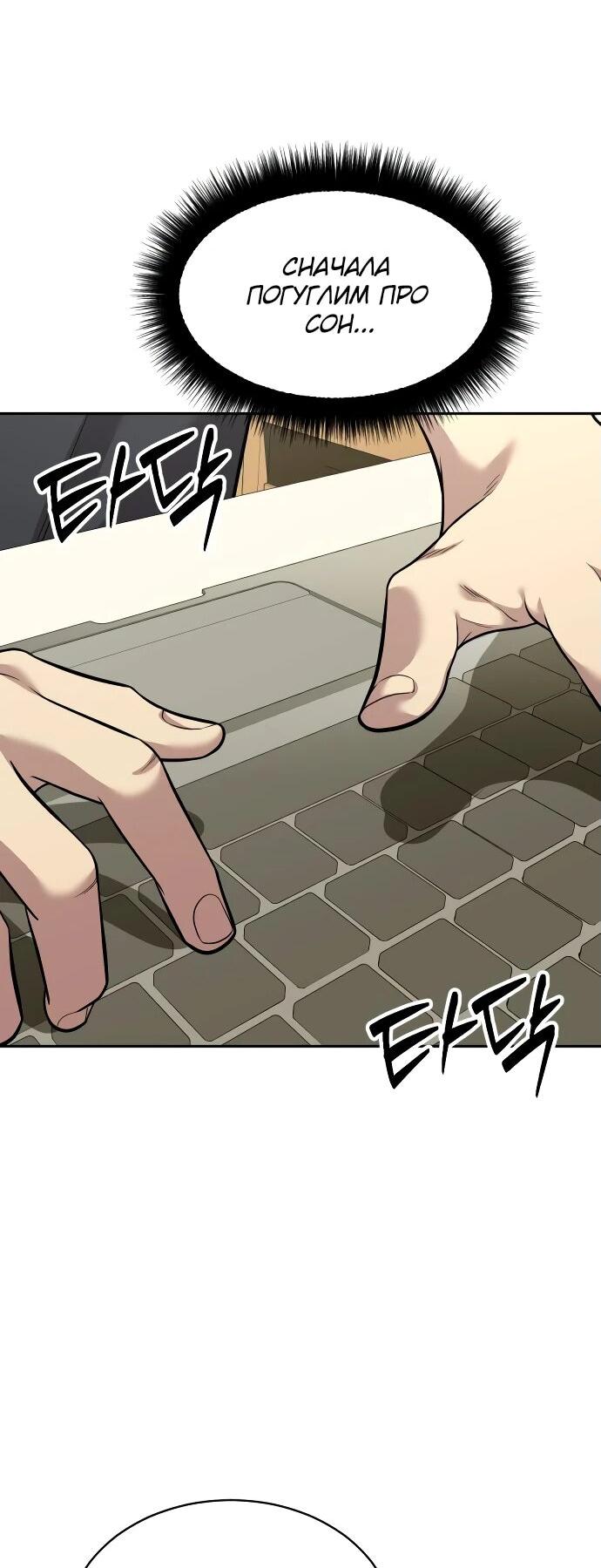 Манга Актёр, одержимый духами - Глава 11 Страница 60