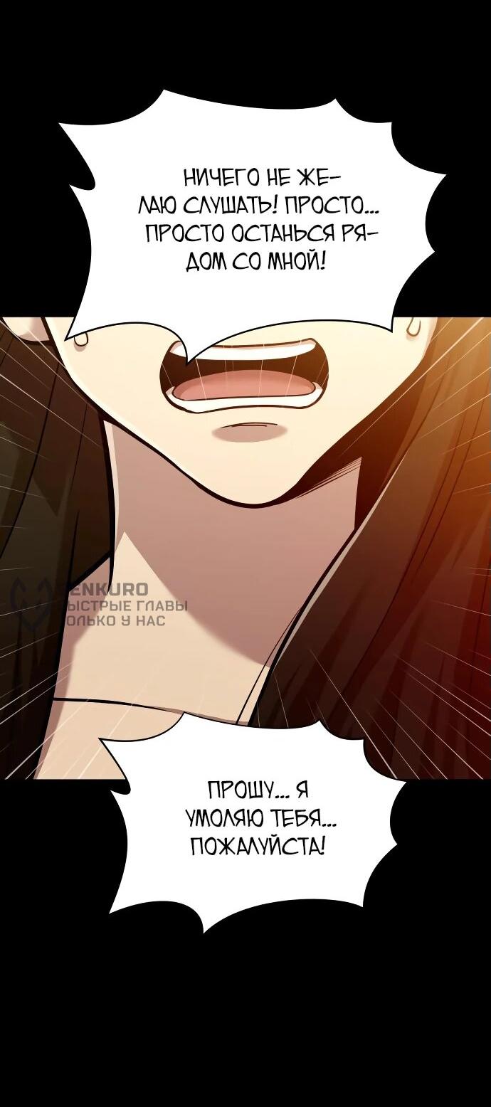 Манга Актёр, одержимый духами - Глава 11 Страница 39