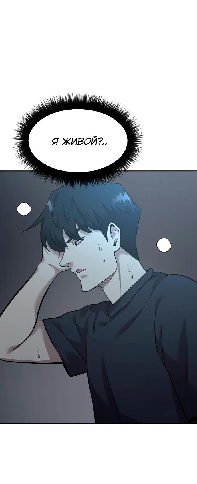 Манга Актёр, одержимый духами - Глава 11 Страница 51