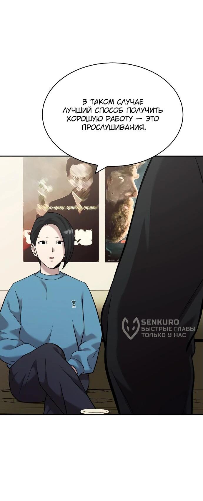 Манга Актёр, одержимый духами - Глава 11 Страница 5