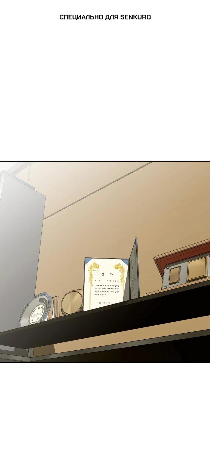 Манга Актёр, одержимый духами - Глава 11 Страница 1