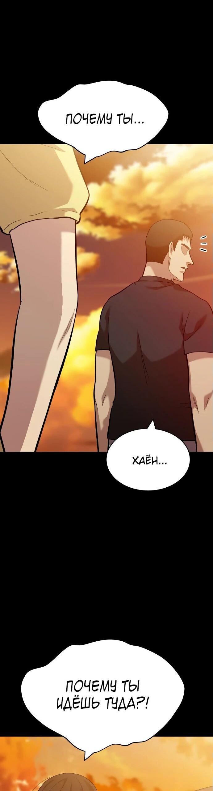 Манга Актёр, одержимый духами - Глава 11 Страница 36