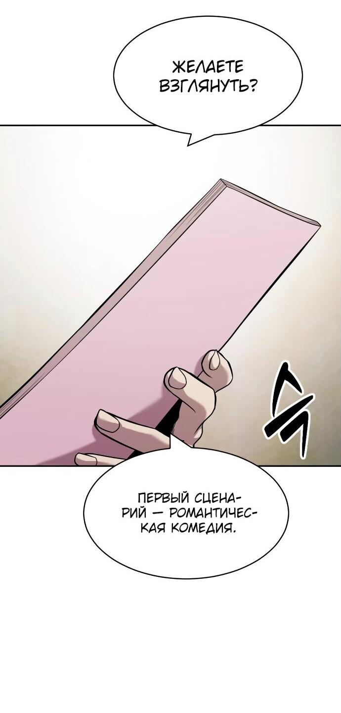 Манга Актёр, одержимый духами - Глава 11 Страница 8