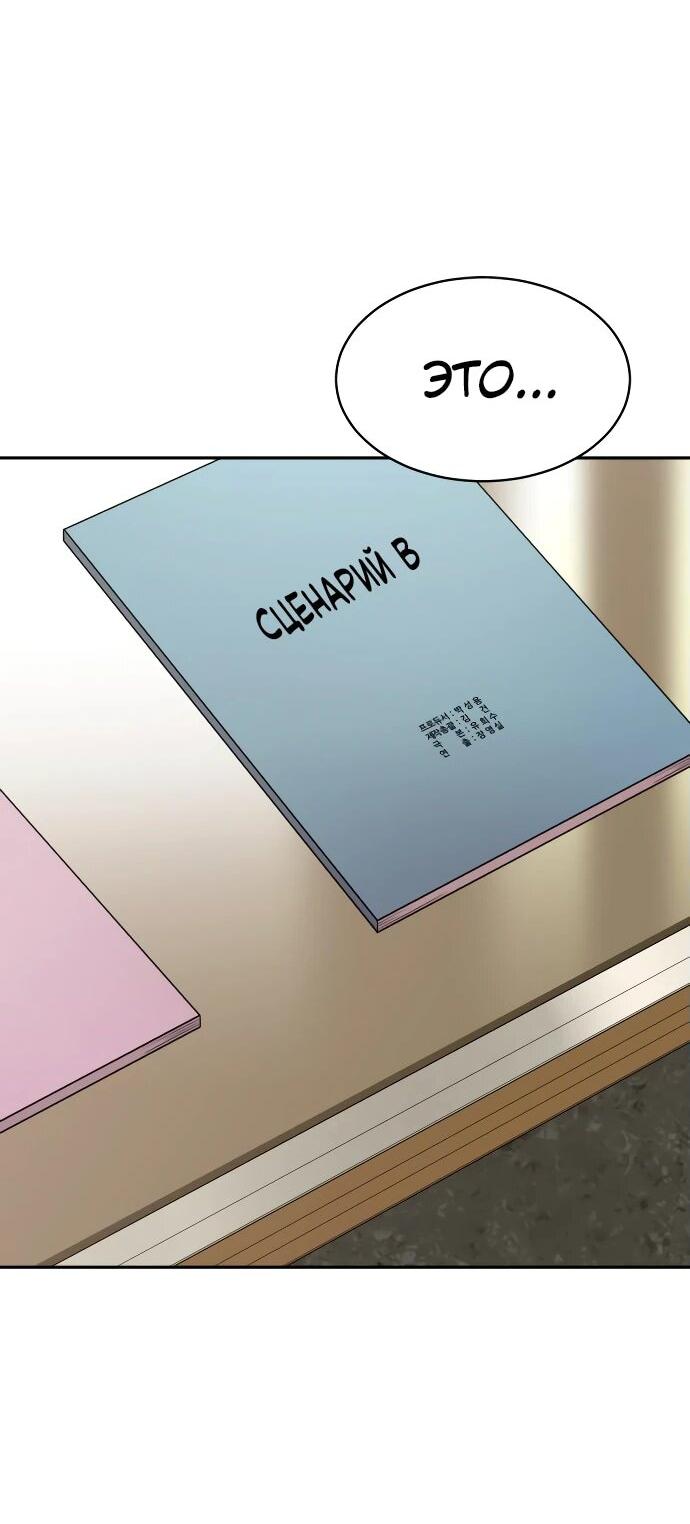 Манга Актёр, одержимый духами - Глава 11 Страница 2