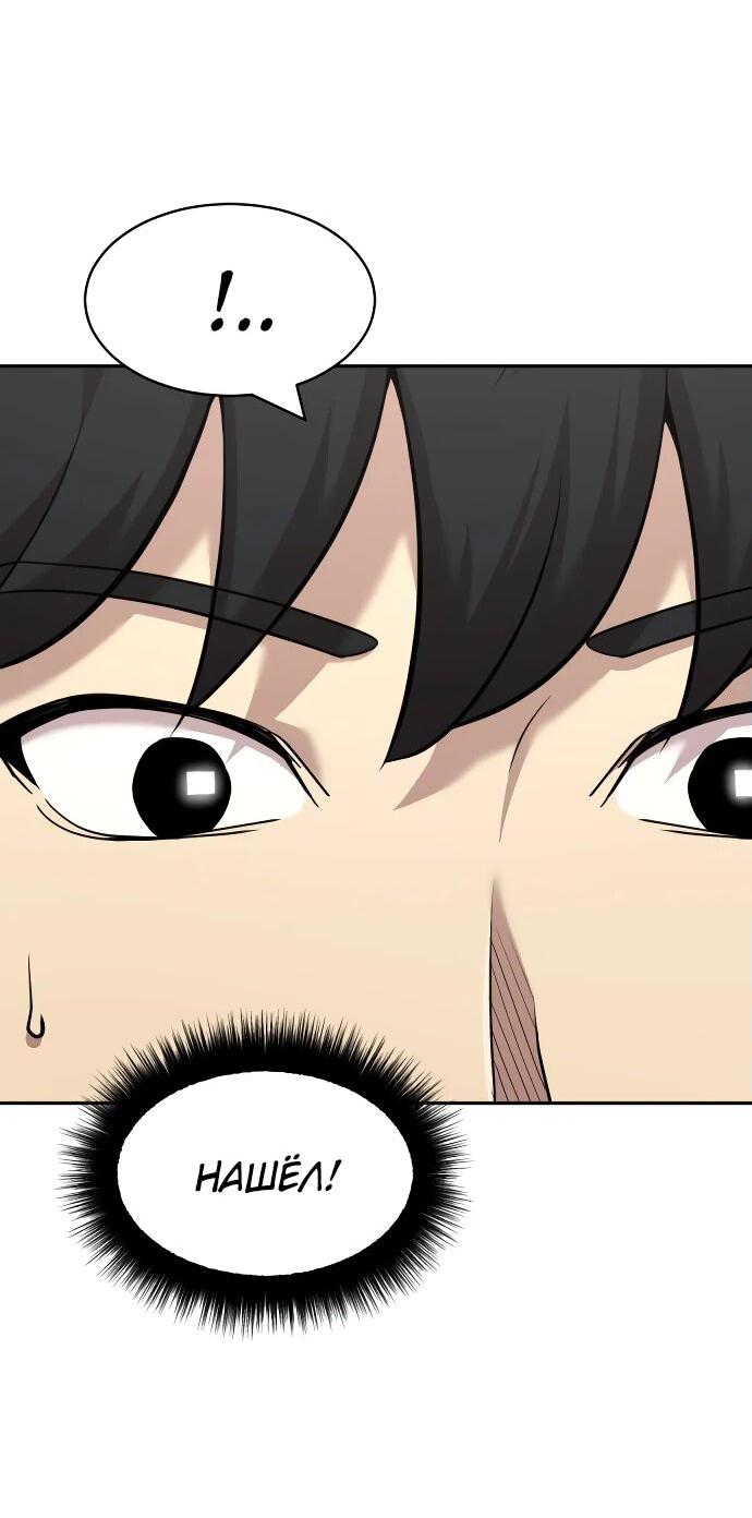 Манга Актёр, одержимый духами - Глава 11 Страница 62