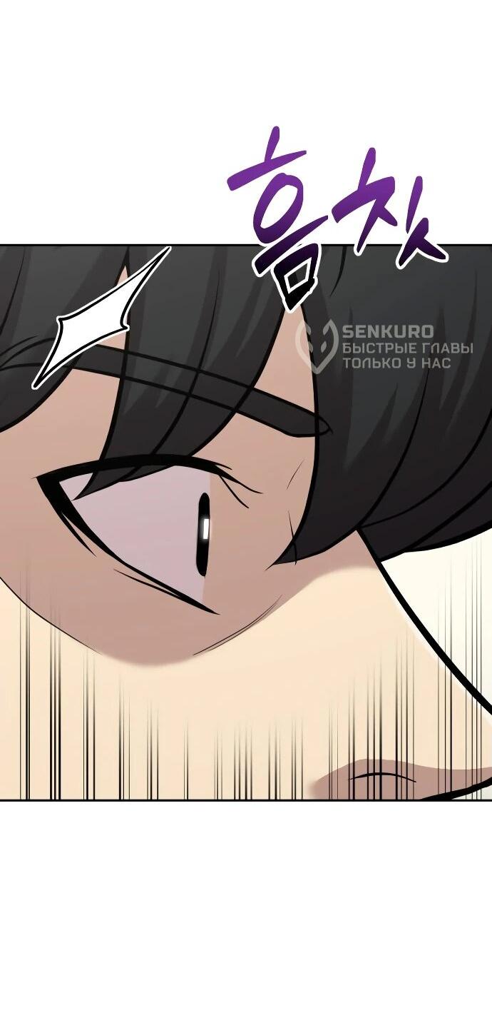 Манга Актёр, одержимый духами - Глава 11 Страница 69