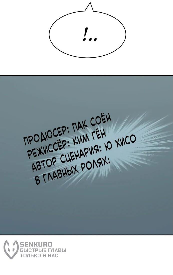 Манга Актёр, одержимый духами - Глава 11 Страница 15