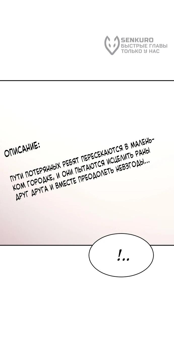 Манга Актёр, одержимый духами - Глава 11 Страница 19