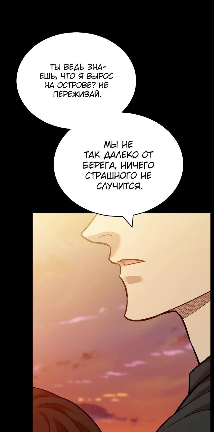 Манга Актёр, одержимый духами - Глава 11 Страница 42